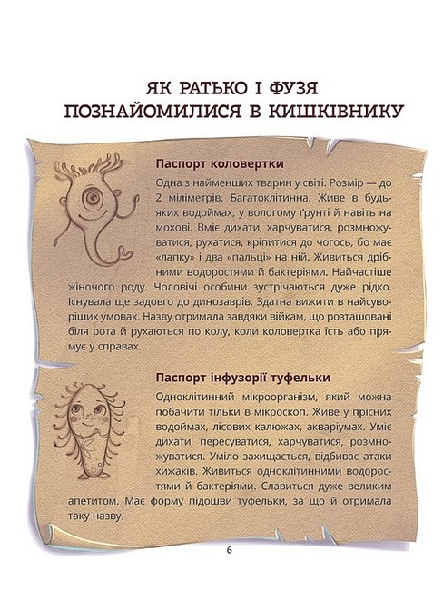 Що в кінці: куди зникають какунці? - фото 6