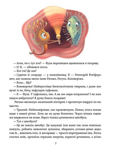Що в кінці: куди зникають какунці? - фото 7