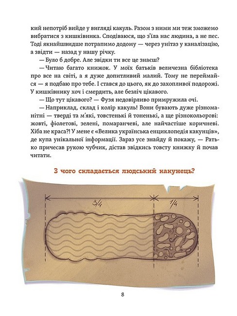 Що в кінці: куди зникають какунці? - фото 8