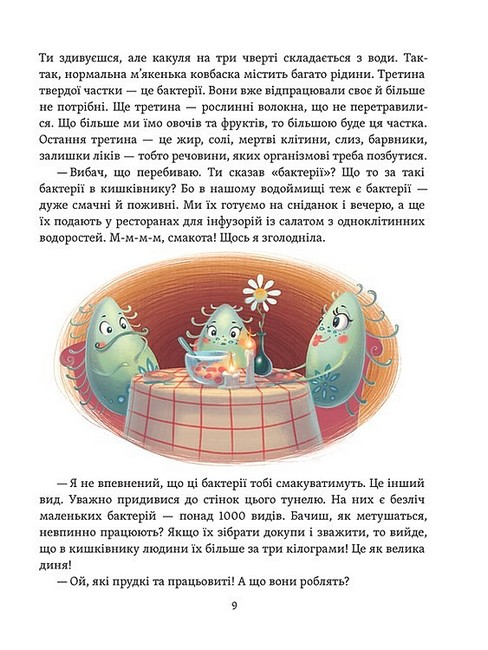 Що в кінці: куди зникають какунці? - фото 9