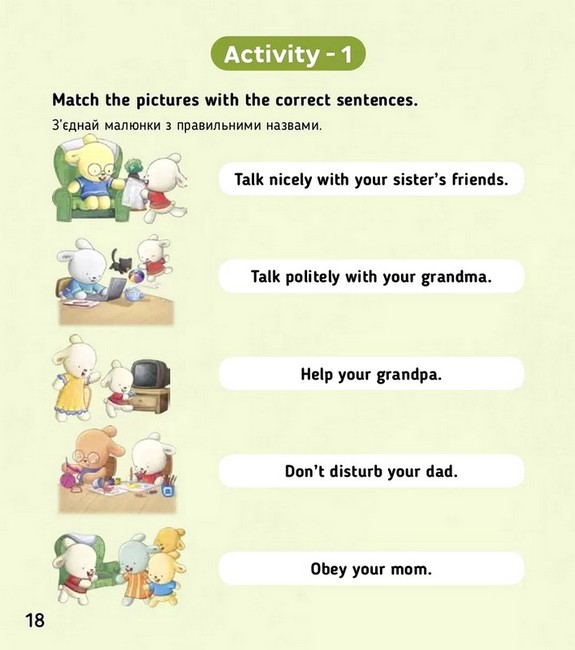 How to be polite / Як бути ввічливим Авт: Кетрін Гогбен Вид-во: Сова - фото 4