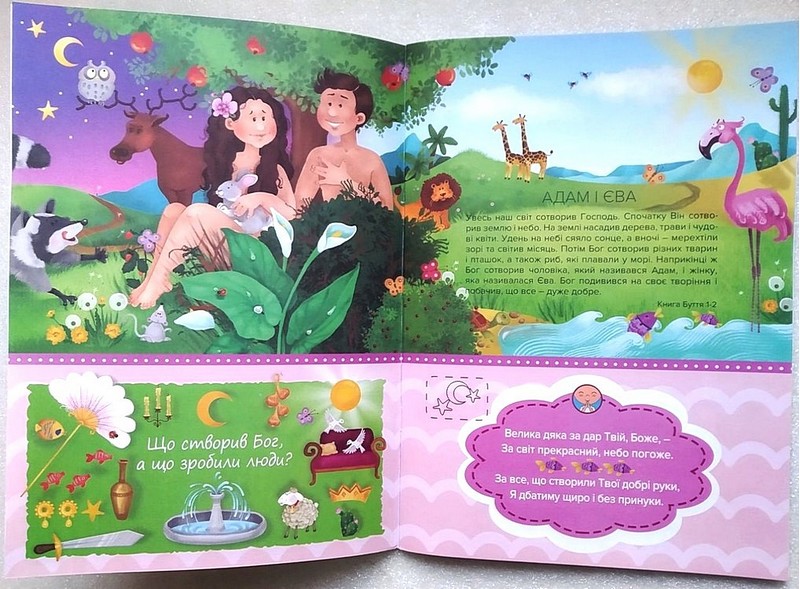 Біблія для найменших Молитви, завдання, наліпки Авт: Богуслав Земан Вид-во: Свічадо - фото 2