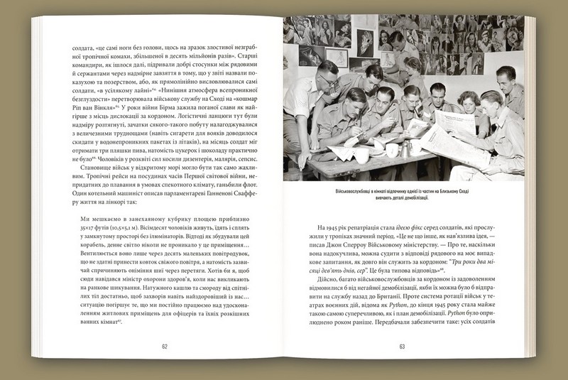 Демобілізовані Повернення додому після Другої світової війни Авт: Алан Олпорт Вид-во: Локальна історія - фото 3