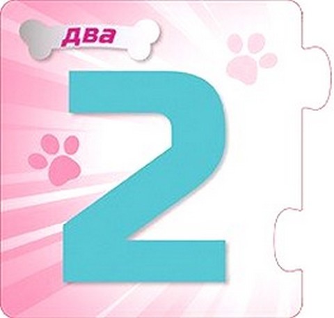 Щенячий Патруль Щенопазлики Учимо цифри Вид-во: Ранок - фото 2