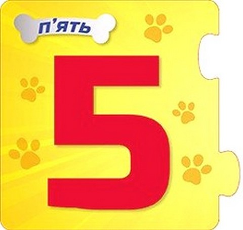 Щенячий Патруль Щенопазлики Учимо цифри Вид-во: Ранок - фото 4