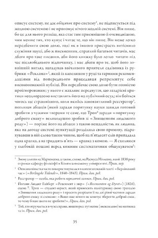 Страх і трепет Діалектична лірика Авт: Сьорен Кєркеґор Вид-во: Апріорі - фото 7