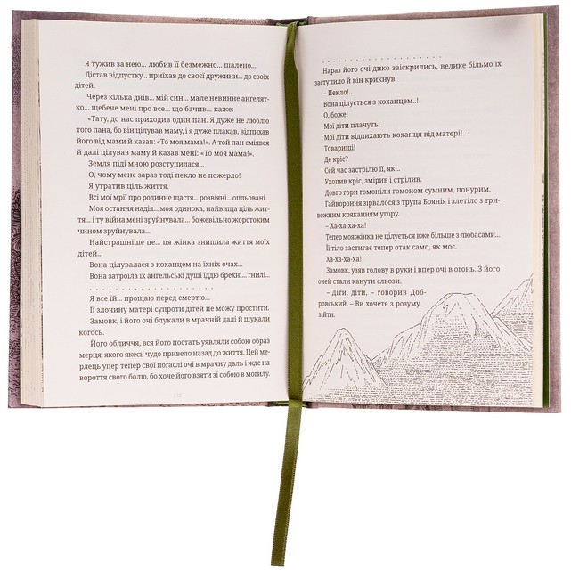 Поза межами болю Авт: Осип Турянський Вид-во: Стилет і стилос - фото 3