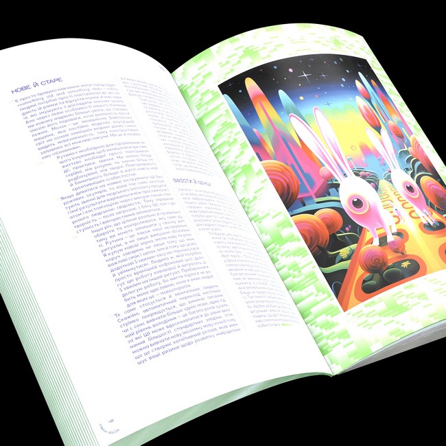 Журнал «Синтетика» Випуск No1 Штучний інтелект: друг чи ворог Вид-во: Projector Publishing - фото 4