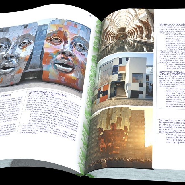 Журнал «Синтетика» Випуск No1 Штучний інтелект: друг чи ворог Вид-во: Projector Publishing - фото 7