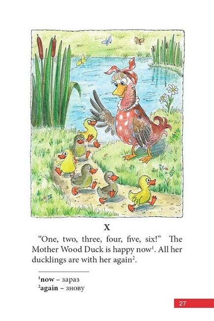 The Mother Wood Duck (Матуся КаролІнка) Авт: Вікторія Россі Вид-во: Теза - фото 7