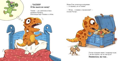 Малюки-динозаврики Расмус шукає улюблену іграшку Авт: Ларс Мелє Вид-во: Ранок - фото 4