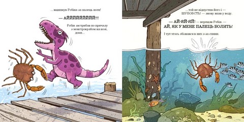 Малюки-динозаврики Як Расмус і Тіммі ловили крабів Авт: Ларс Мелє Вид-во: Ранок - фото 2