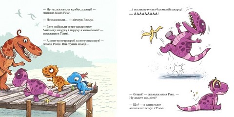 Малюки-динозаврики Як Расмус і Тіммі ловили крабів Авт: Ларс Мелє Вид-во: Ранок - фото 3