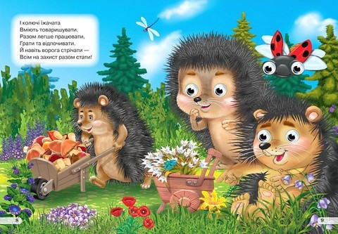 Дитяча бібліотечка Справжній друг Авт: Поліна Дзюба Вид-во: Кредо - фото 5