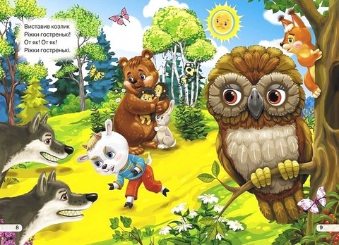 Книжка-картонка міні Козлик сіренький Вид-во: Кредо - фото 5