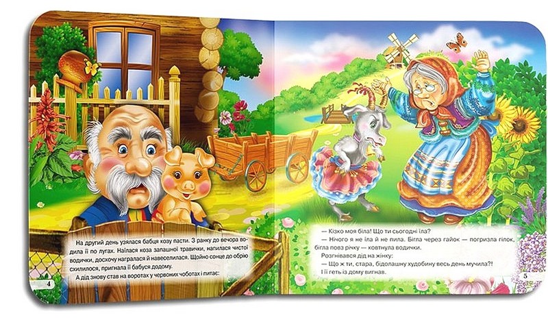 Світ казок Коза-дереза Вид-во: Кредо - фото 3