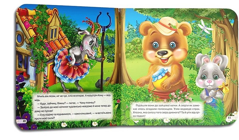 Світ казок Коза-дереза Вид-во: Кредо - фото 6