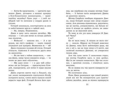 Крихітка Єстедей і таємниця чайної відьми Книга 3 Авт: Енді Саґар Вид-во: Ранок - фото 4