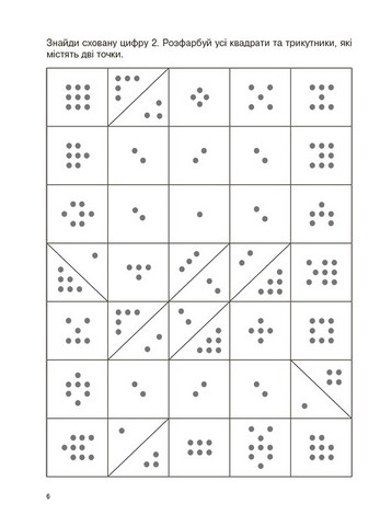Вивчаю цифри із задоволенням! Авт: Н. Юрченко Вид-во: Основа - фото 6