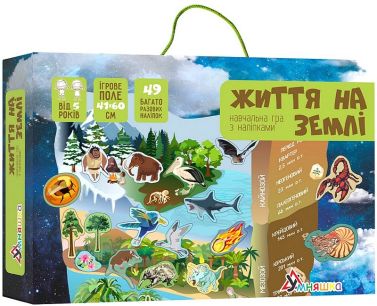 Навчальна гра з багаторазовими наліпками Життя на землі Навчальна гра з багаторазовими наліпками Життя на землі