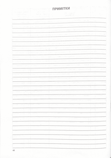 Журнал здоровя працівників харчоблоку Ранок - фото 5