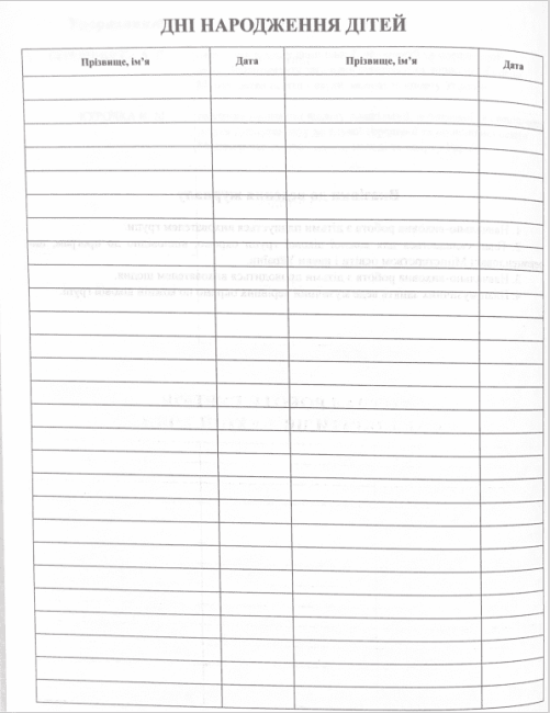 План освітньо-виховної роботи з дітьми Ранок - фото 4