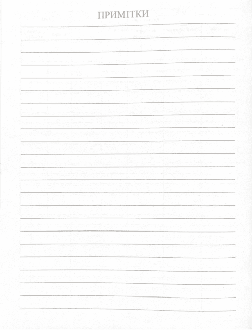 Диспансерний журнал Ранок - фото 5