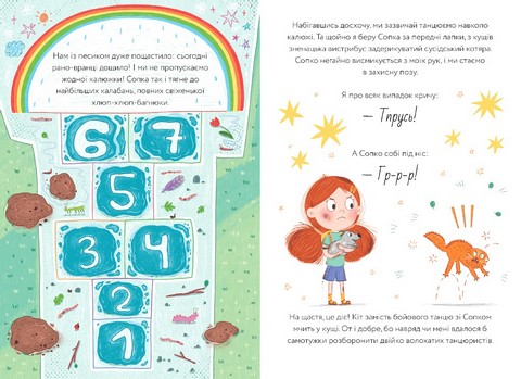 Лінива я і моя вередливо-правильна сім’я - фото 3