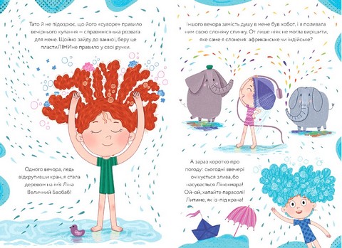 Лінива я і моя вередливо-правильна сім’я - фото 5