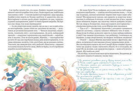 Бог не байдужий Авт: Василь Федієнко Вид-во: Школа - фото 6