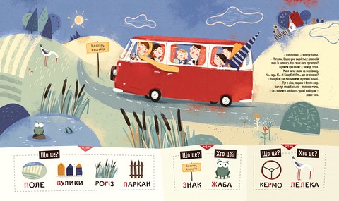 Бодьо на канікулах Авт: Марта Галевська-Кустра Вид-во: Час майстрів - фото 3