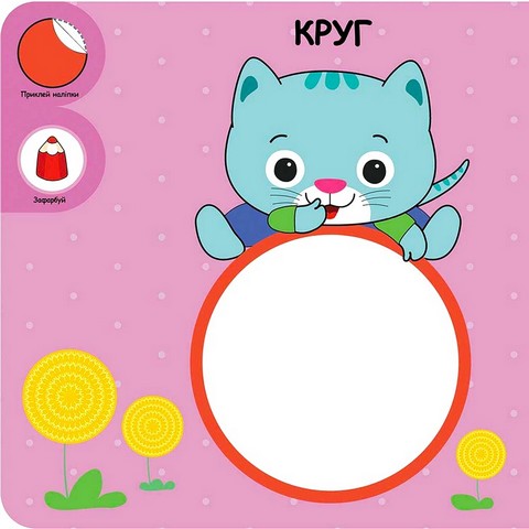 Розумний малюк Мої перші завдання Комплект із 6 книг Авт: Ірма Пікієне Вид-во: АССА - фото 4