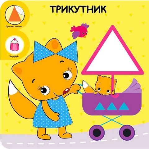 Розумний малюк Мої перші завдання Комплект із 6 книг Авт: Ірма Пікієне Вид-во: АССА - фото 5