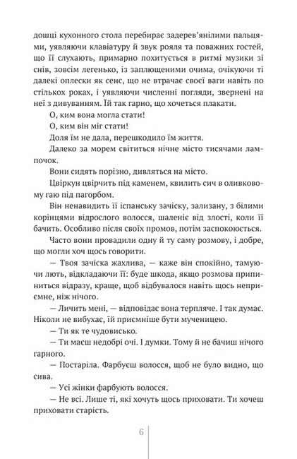 Острів Авт: Меша Селімович Вид-во: Дискурсус - фото 3