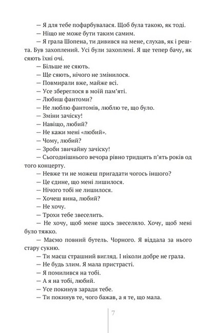 Острів Авт: Меша Селімович Вид-во: Дискурсус - фото 4