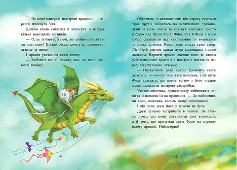 Маленька одноріжка Зіронька Історії найкращих друзів Авт: Міла Берґ Вид-во: Ранок - фото 3