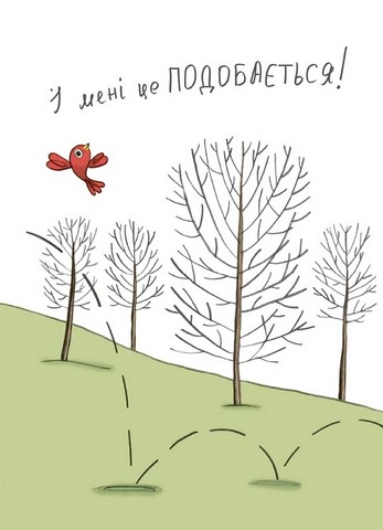 Витрачай! Книжка про зайченя, яке розуміється на грошах 3-5 років Авт: Сіндерс Маклеод Вид-во: 4mamas - фото 3