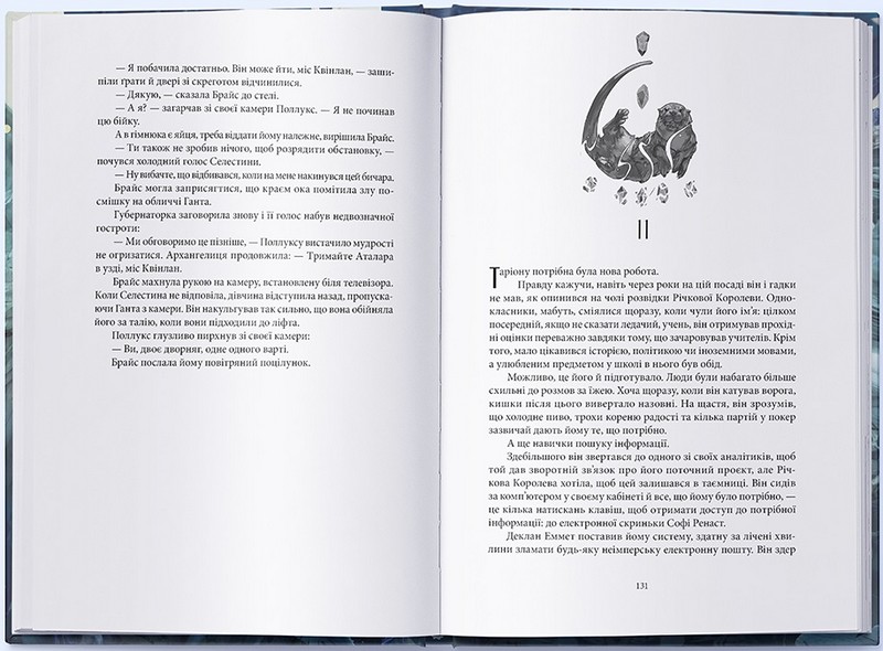 Місто Півмісяця. Книга 2. Дім Неба і Подиху - фото 2