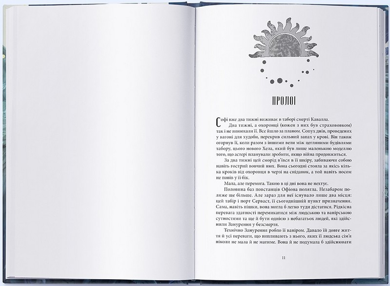 Місто Півмісяця. Книга 2. Дім Неба і Подиху - фото 3