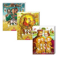 Набір трьох томів «100 казок» Набір трьох томів «100 казок» - ПАКУНОК ШКОЛЯРА