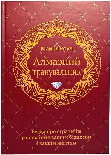 Алмазний гранувальник - фото 1