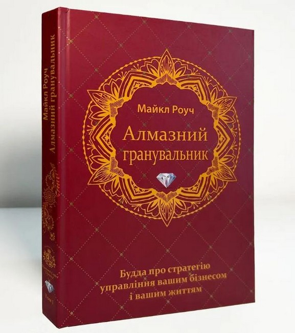 Алмазний гранувальник - фото 2
