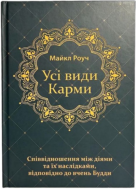 Усі види карми - фото 1