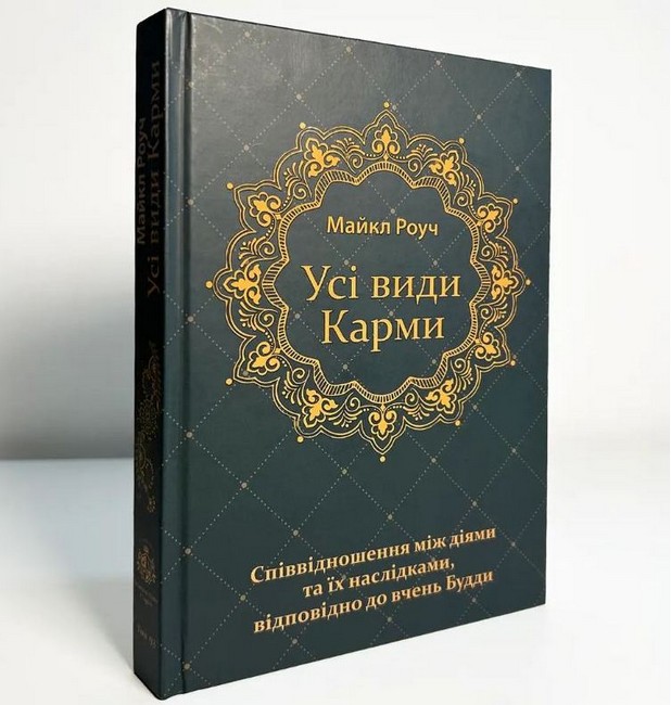 Усі види карми - фото 2