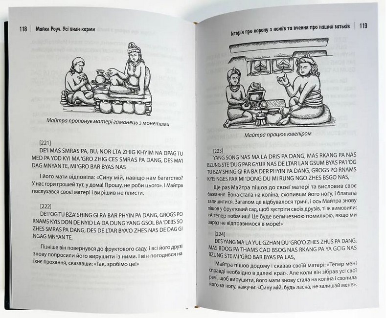 Усі види карми - фото 3