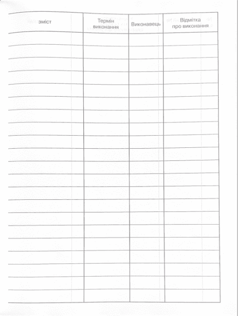 ЖУРНАЛ ОБЛІКУ вхідної кореспонденції новий - фото 3