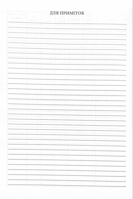 Зошит обліку відходів ПЕТ - фото 4