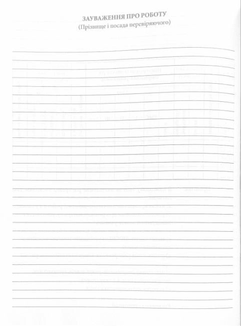 Журнал обліку роботи групи ДЮСШ ПЕТ - фото 8