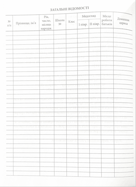 Журнал обліку роботи групи ДЮСШ ПЕТ - фото 4