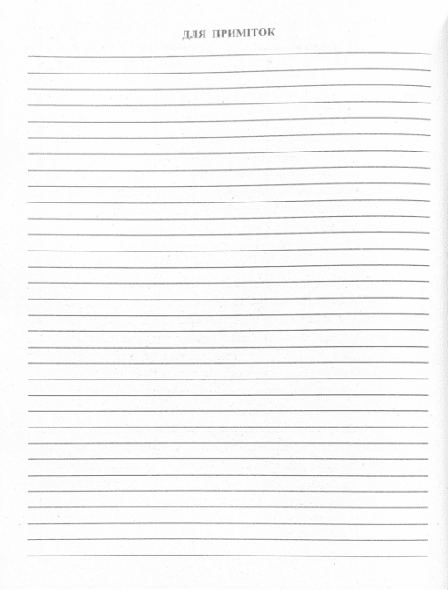 Журнал антропометрії - фото 5